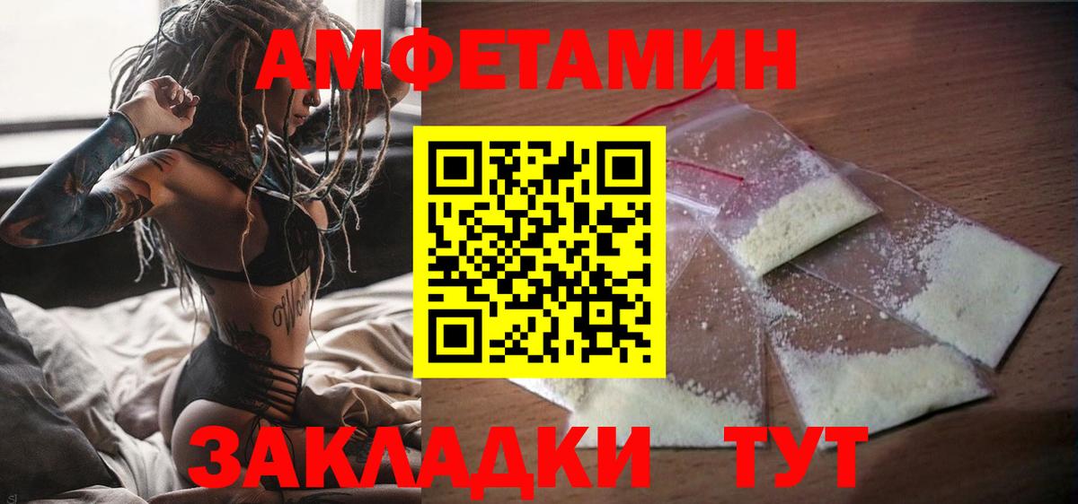 АМФЕТАМИН  Вход с VPN  Каменск-Уральский  Amphetamine  АМФЕТАМИН 98% 