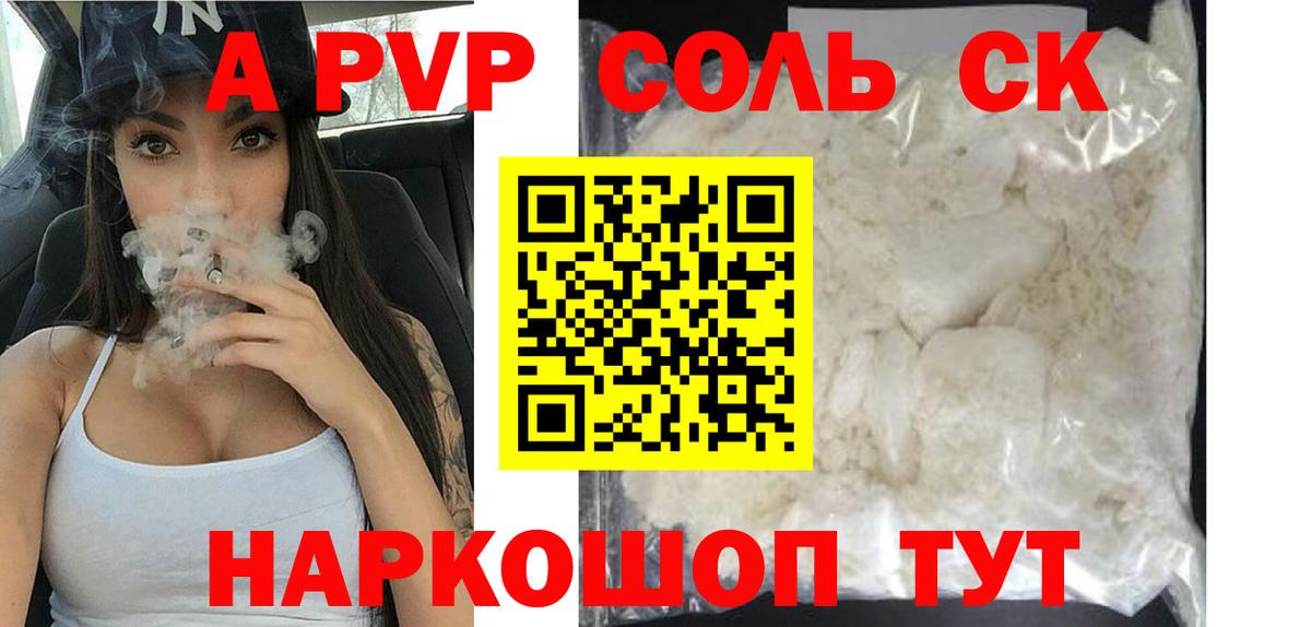 Alfa_PVP мука  Вход с VPN  Каменск-Уральский  А ПВП Crystall  где купить наркоту  А ПВП СК 