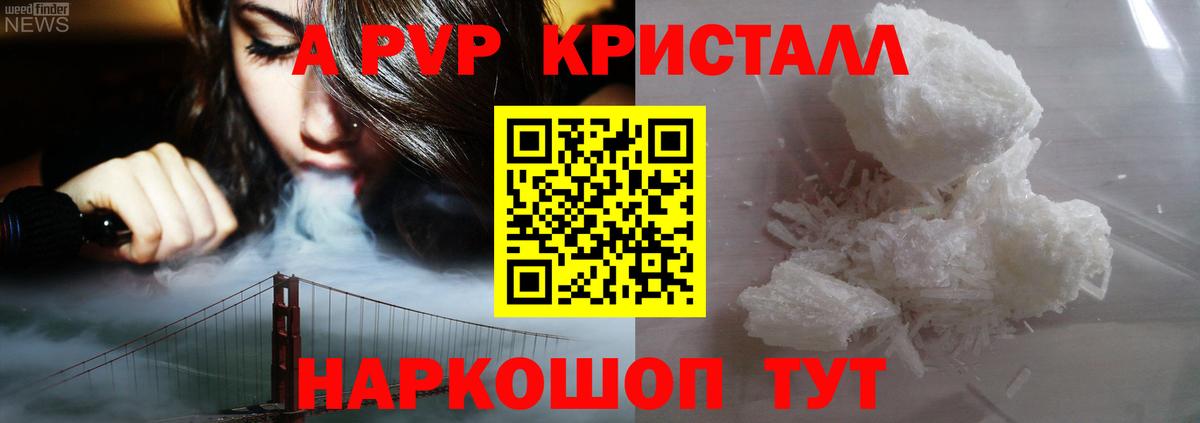 Alpha-PVP мука Каменск-Уральский