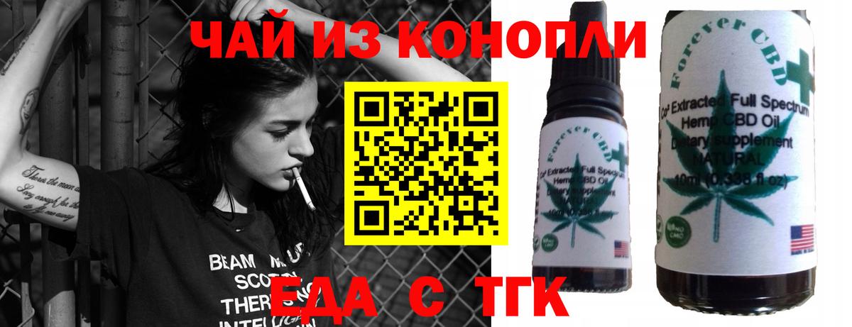 Еда ТГК марихуана  Вход с VPN  Каменск-Уральский 
