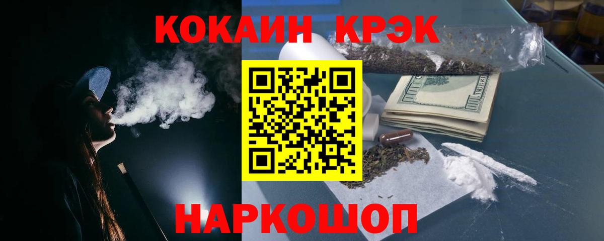 Кокаин  Кокаин 98%  Вход с VPN  Каменск-Уральский 