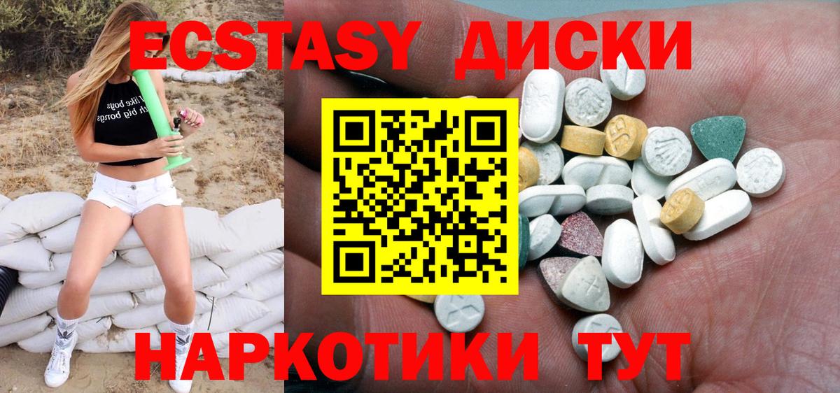Экстази ешки Каменск-Уральский