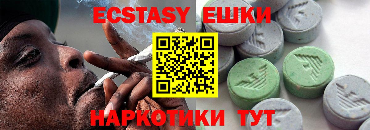 Ecstasy TESLA  Вход с VPN  Каменск-Уральский  ЭКСТАЗИ 280мг 