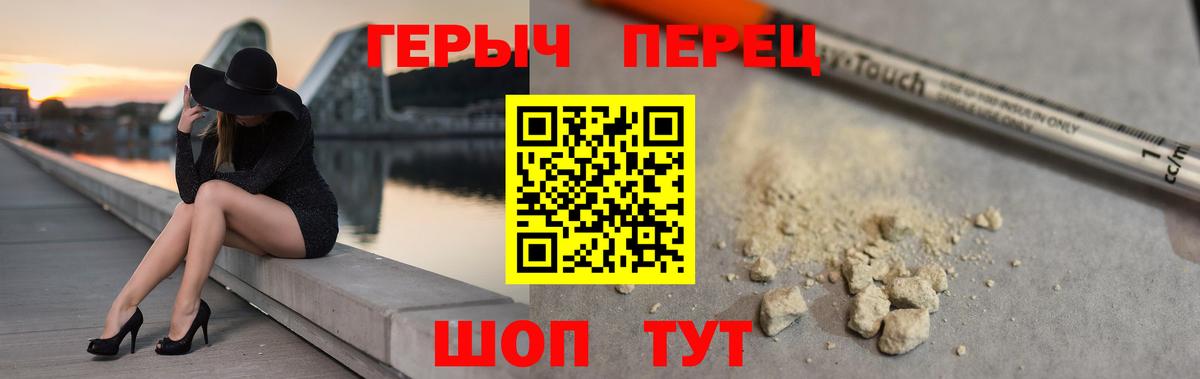 Каменск-Уральский  ГЕРОИН гречка  Вход с VPN 