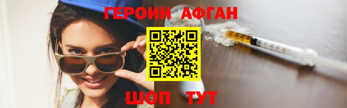ГЕРОИН белый Каменск-Уральский