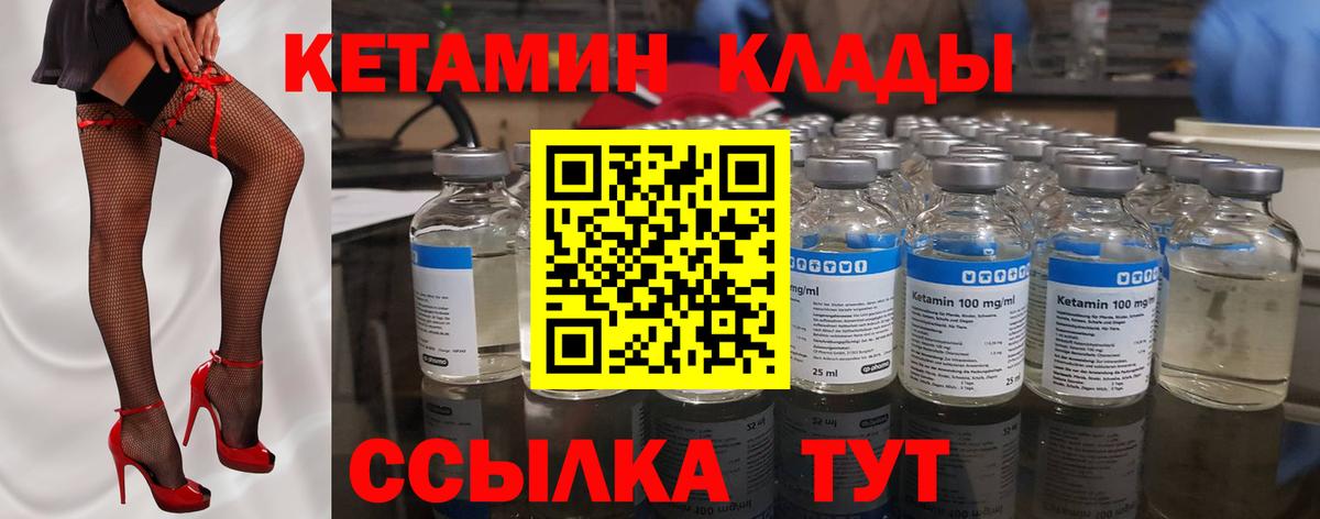 Кетамин VHQ Каменск-Уральский