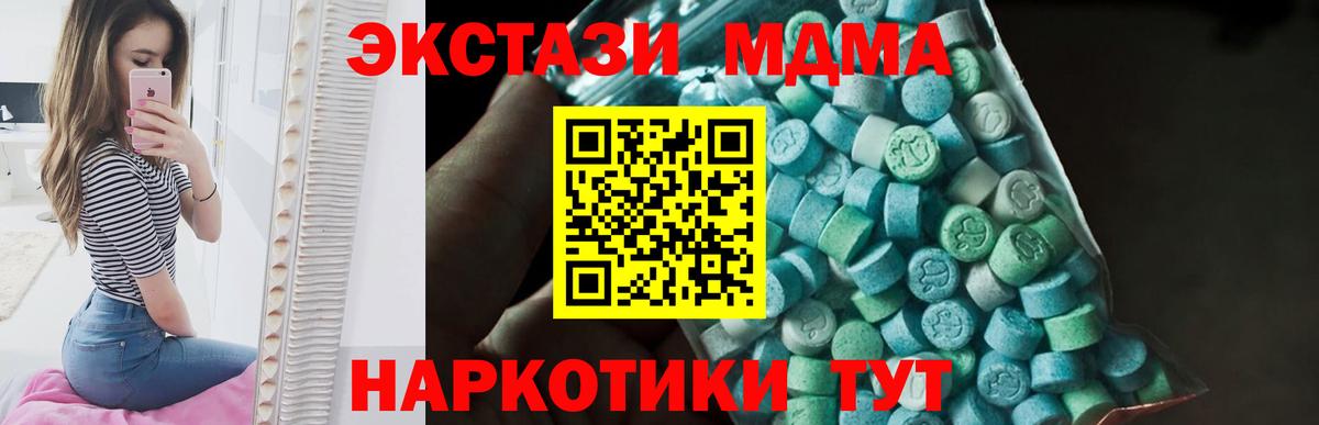 MDMA Molly  MDMA crystal  Каменск-Уральский  Вход с VPN 