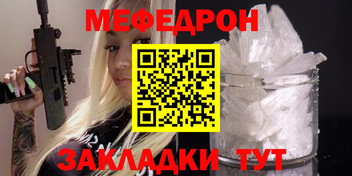 Мефедрон  МЕГА ТОР  Вход с VPN  Меф мука  Каменск-Уральский  МЕФ мяу мяу 