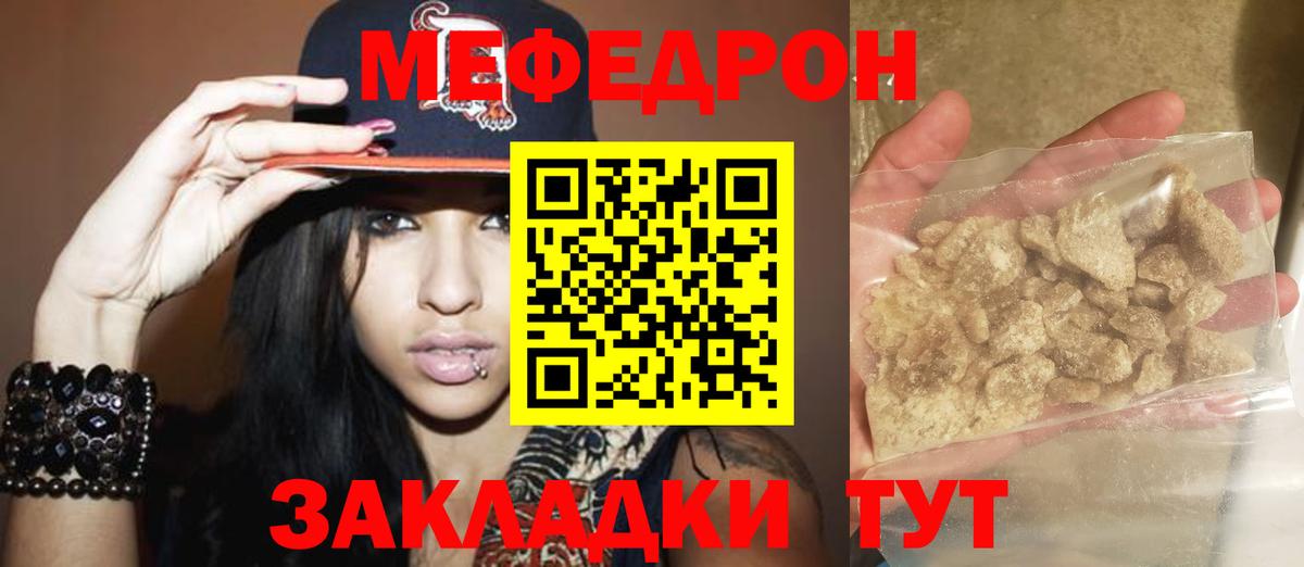 Меф мяу мяу  Каменск-Уральский