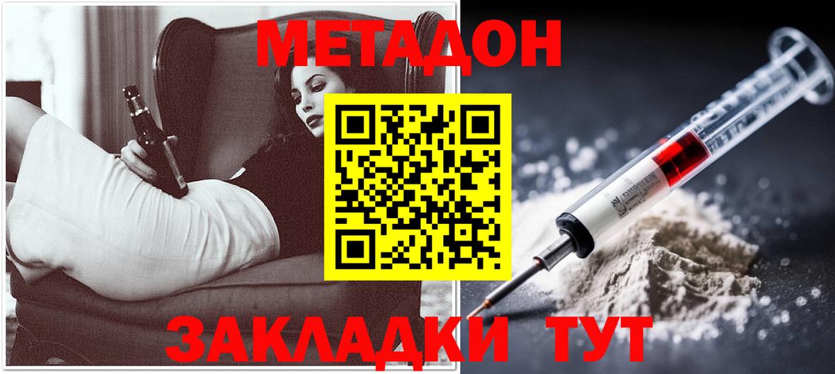 Каменск-Уральский  МЕТАДОН белоснежный  Метадон мёд  Вход с VPN 