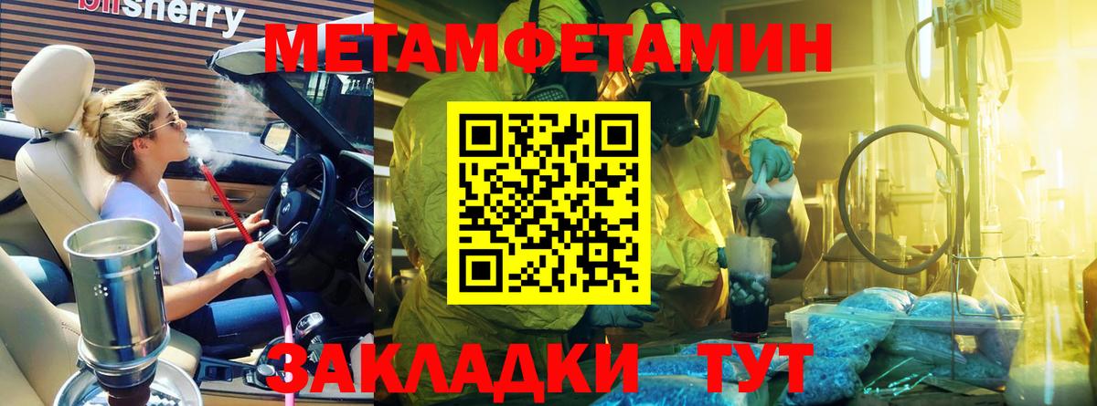 Каменск-Уральский  Первитин кристалл  Вход с VPN 