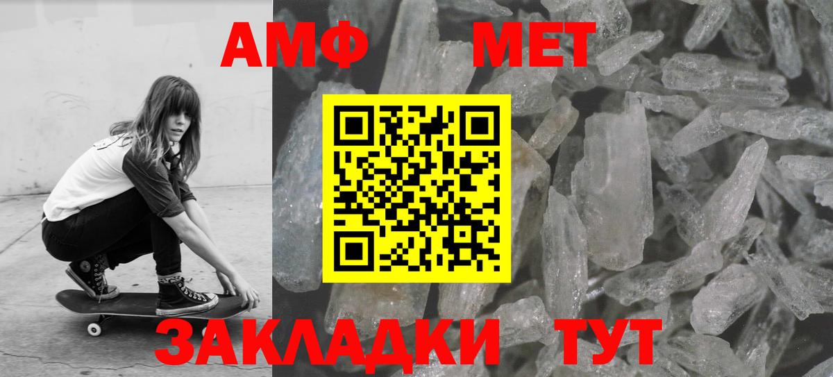 Первитин Methamphetamine Каменск-Уральский
