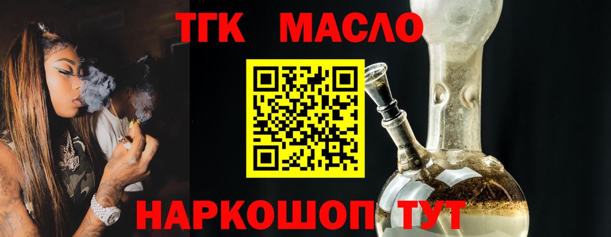 ТГК вейп Каменск-Уральский